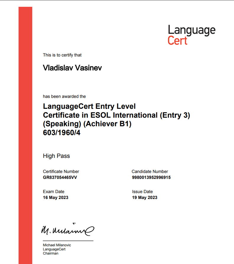 rs_school_certificate