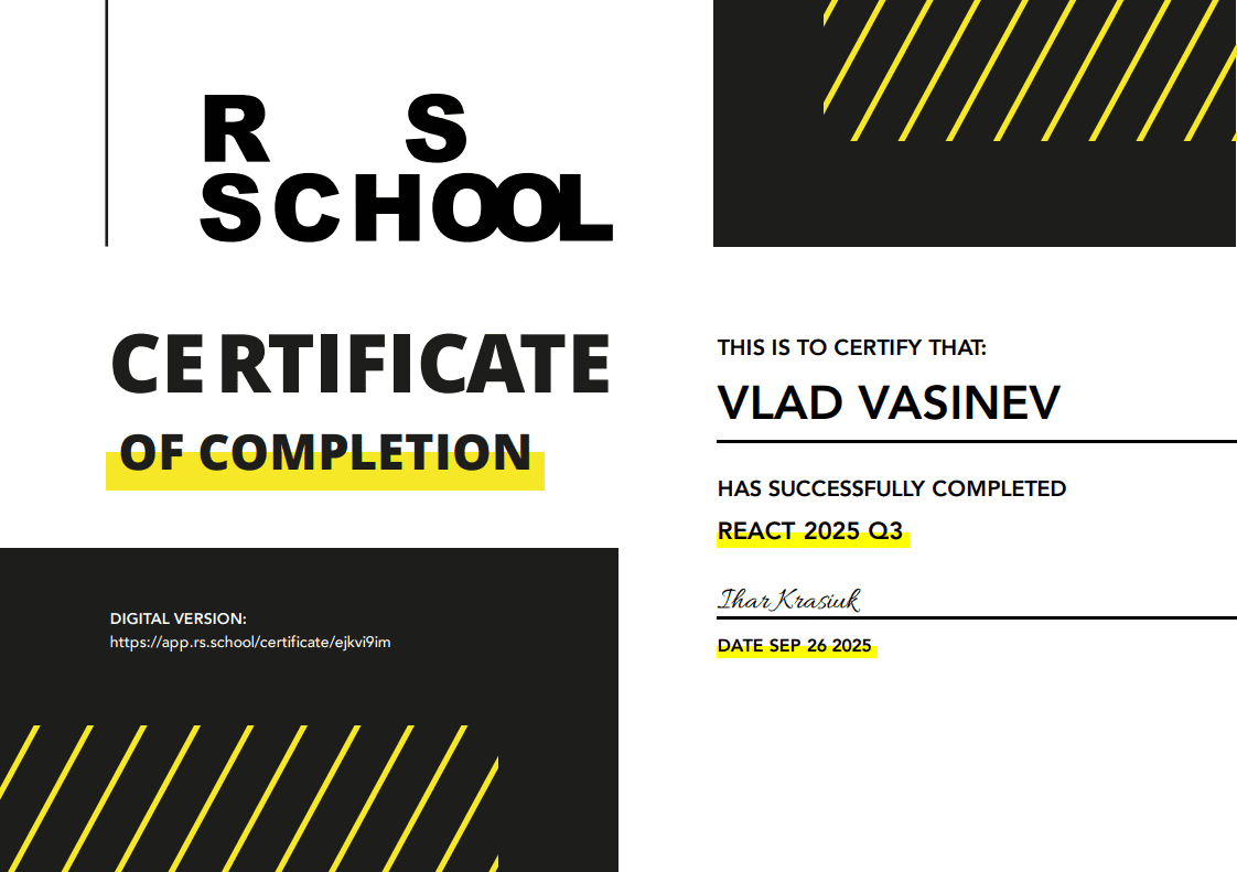 rs_school_certificate